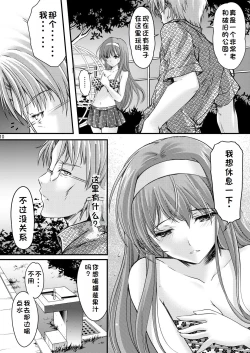 Page 152 of Shiori Collection Vol.1-3 Chapter "Ki"