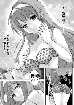 Page 154 of Shiori Collection Vol.1-3 Chapter "Ki"