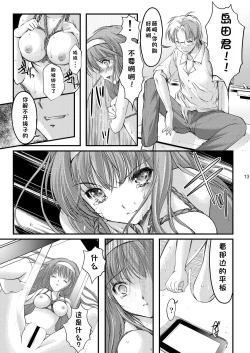 Page 15 of Shiori Collection Vol.1-3 Chapter "Ki"