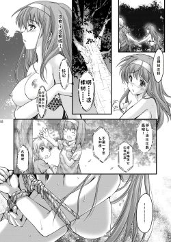Page 160 of Shiori Collection Vol.1-3 Chapter "Ki"