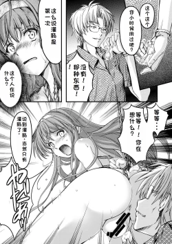 Page 162 of Shiori Collection Vol.1-3 Chapter "Ki"