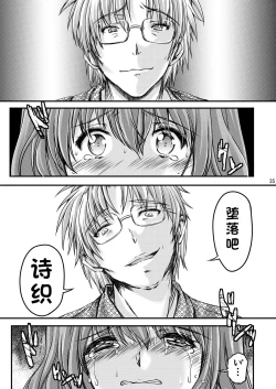 Page 177 of Shiori Collection Vol.1-3 Chapter "Ki"