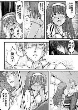 Page 20 of Shiori Collection Vol.1-3 Chapter "Ki"