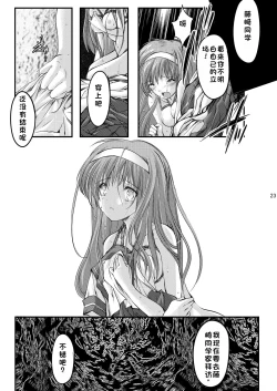 Page 25 of Shiori Collection Vol.1-3 Chapter "Ki"
