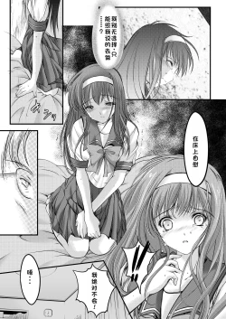 Page 27 of Shiori Collection Vol.1-3 Chapter "Ki"