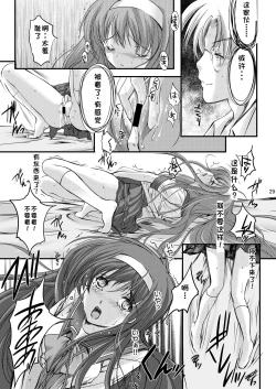 Page 31 of Shiori Collection Vol.1-3 Chapter "Ki"
