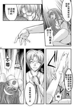 Page 34 of Shiori Collection Vol.1-3 Chapter "Ki"