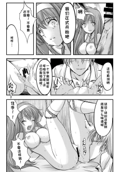 Page 36 of Shiori Collection Vol.1-3 Chapter "Ki"