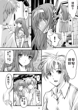 Page 48 of Shiori Collection Vol.1-3 Chapter "Ki"