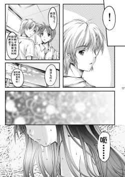 Page 57 of Shiori Collection Vol.1-3 Chapter "Ki"