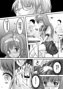 Page 67 of Shiori Collection Vol.1-3 Chapter "Ki"