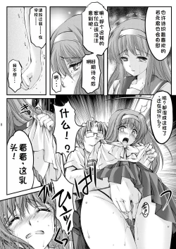 Page 78 of Shiori Collection Vol.1-3 Chapter "Ki"