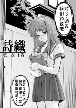 Page 83 of Shiori Collection Vol.1-3 Chapter "Ki"