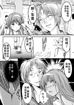 Page 85 of Shiori Collection Vol.1-3 Chapter "Ki"