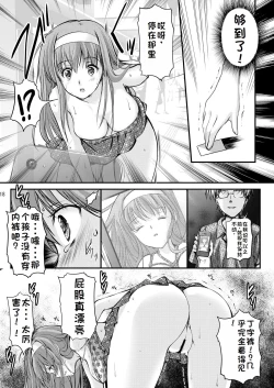 Page 88 of Shiori Collection Vol.1-3 Chapter "Ki"