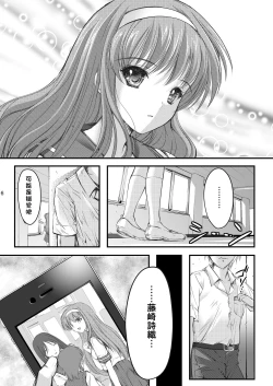 Page 8 of Shiori Collection Vol.1-3 Chapter "Ki"