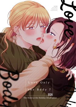 Page 1 of Aishite Ii no wa, Karada dakeThe Hotel at the Holiday Destination