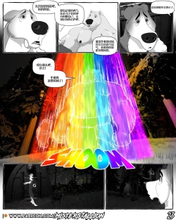 Page 24 of 告白 【资资不倦汉化组】（ongoing）