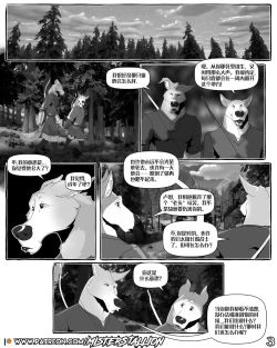 Page 4 of 告白 【资资不倦汉化组】（ongoing）
