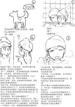 Page 29 of Net Game | 网络游戏