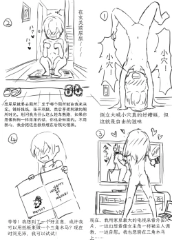Page 2 of Net Game | 网络游戏