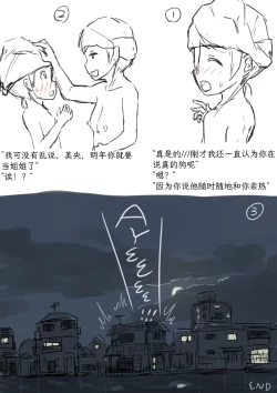 Page 30 of Net Game | 网络游戏