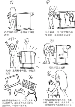 Page 3 of Net Game | 网络游戏