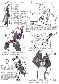 Page 5 of Net Game | 网络游戏