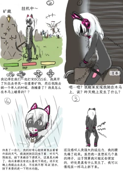 Page 8 of Net Game | 网络游戏