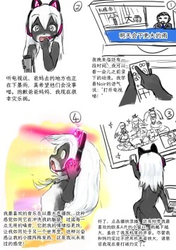 Page 9 of Net Game | 网络游戏