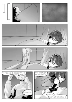 Page 12 of Becoming a doll