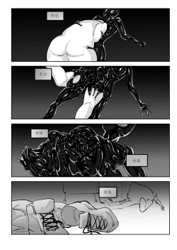 Page 21 of Becoming a doll