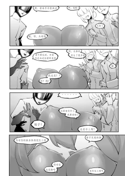 Page 25 of Becoming a doll