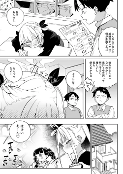 Page 4 of Do-M Kazoku no Shiawase Tanetsuke  Shin Seikatsu
