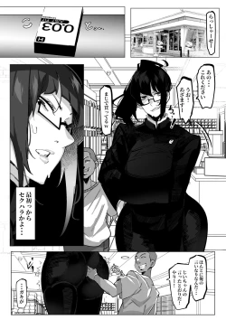 Page 10 of Youjin Goei Ninmu