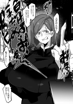 Page 39 of Youjin Goei Ninmu