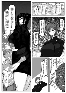 Page 9 of Youjin Goei Ninmu