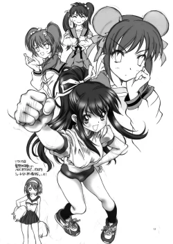 Page 11 of Suzumiya Ha○hi no Hihoukan