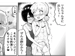 Page 121 of Kawaii Shota ni wa Manko o Tsukeyo!