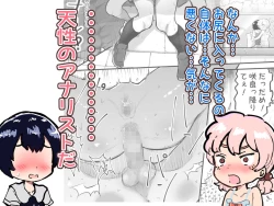 Page 132 of Kawaii Shota ni wa Manko o Tsukeyo!