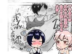 Page 137 of Kawaii Shota ni wa Manko o Tsukeyo!