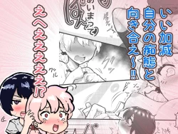 Page 141 of Kawaii Shota ni wa Manko o Tsukeyo!