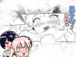 Page 142 of Kawaii Shota ni wa Manko o Tsukeyo!