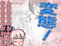 Page 147 of Kawaii Shota ni wa Manko o Tsukeyo!