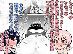 Page 176 of Kawaii Shota ni wa Manko o Tsukeyo!