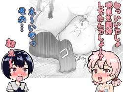 Page 180 of Kawaii Shota ni wa Manko o Tsukeyo!