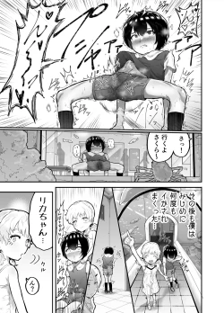 Page 37 of Kawaii Shota ni wa Manko o Tsukeyo!