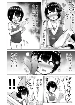 Page 40 of Kawaii Shota ni wa Manko o Tsukeyo!