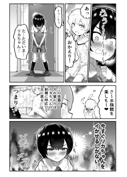 Page 41 of Kawaii Shota ni wa Manko o Tsukeyo!