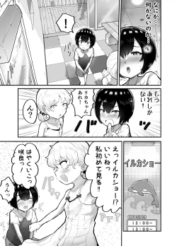 Page 45 of Kawaii Shota ni wa Manko o Tsukeyo!